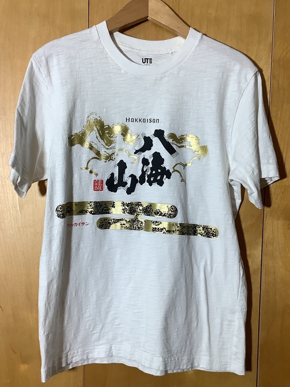 Uniqlo Hakkaisan white tee, size large